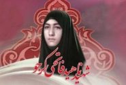 شهید ناهید فاتحی کرجو