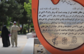 روایتی متفاوت از 15 خرداد 63 بانه/شهادت 605 نفر در یک لحظه+عکس