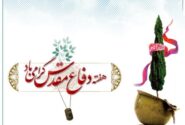 بیانیه اداره کل حفظ آثار و دفاع مقدس کردستان به مناسبت هفته دفاع مقدس