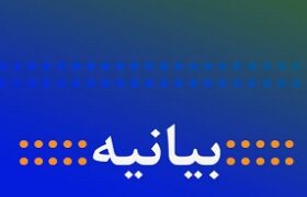 بیانیه اداره کل حفظ آثار دفاع مقدس کردستان به مناسبت هفته بسیج