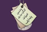 فراخوان «هشتمین کنگره ادبیات پایداری» منتشر شد