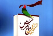 برگزاری مجازی اختتامیه «کتاب سال دفاع مقدس»