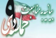 ملت همیشه در صحنه ایران تمامی نقشه های پوشالی دشمنان را نقش بر آب می کند